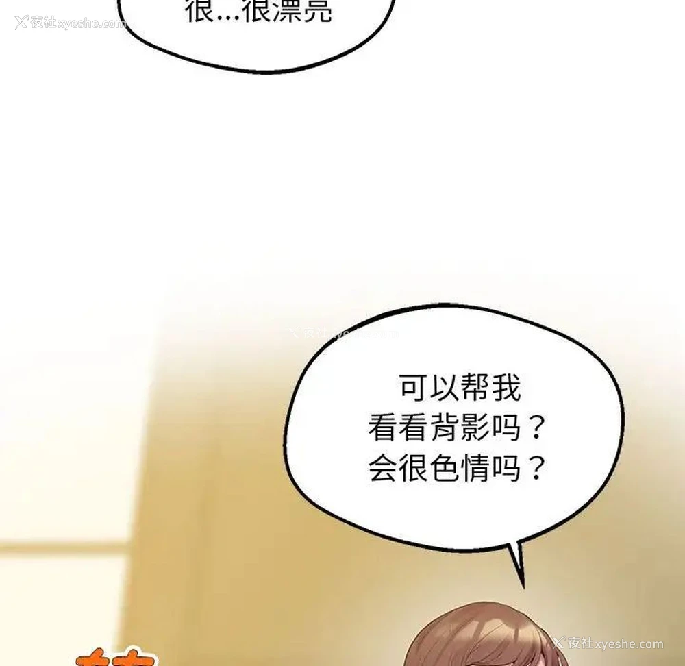 124P - 上门男家教
