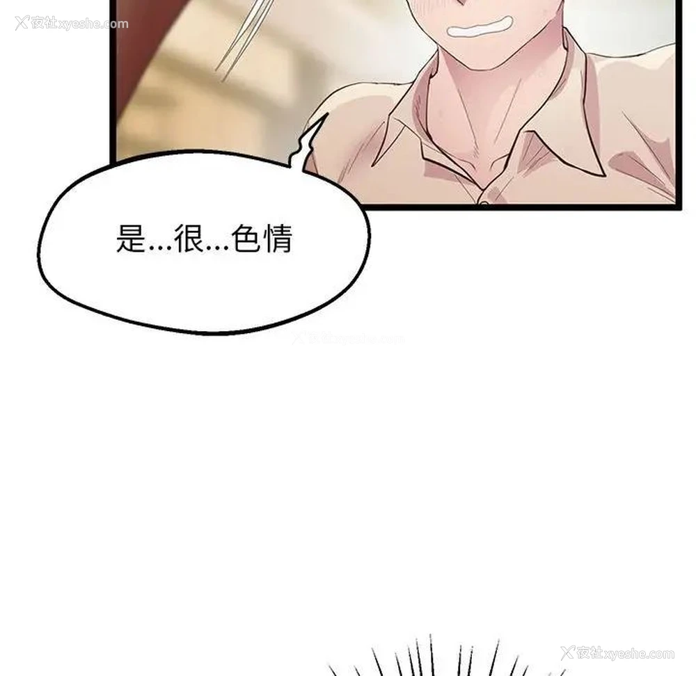 128P - 上门男家教