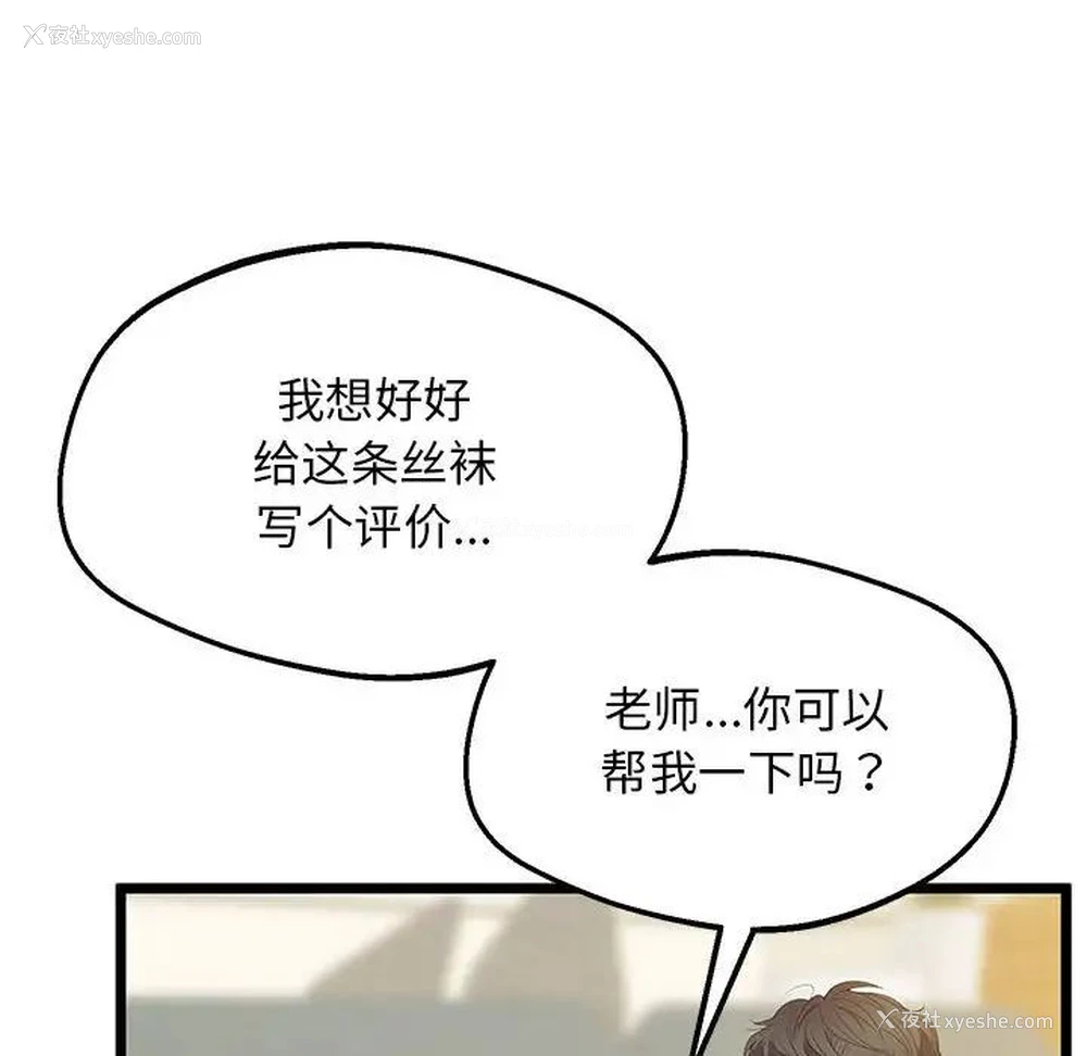139P - 上门男家教