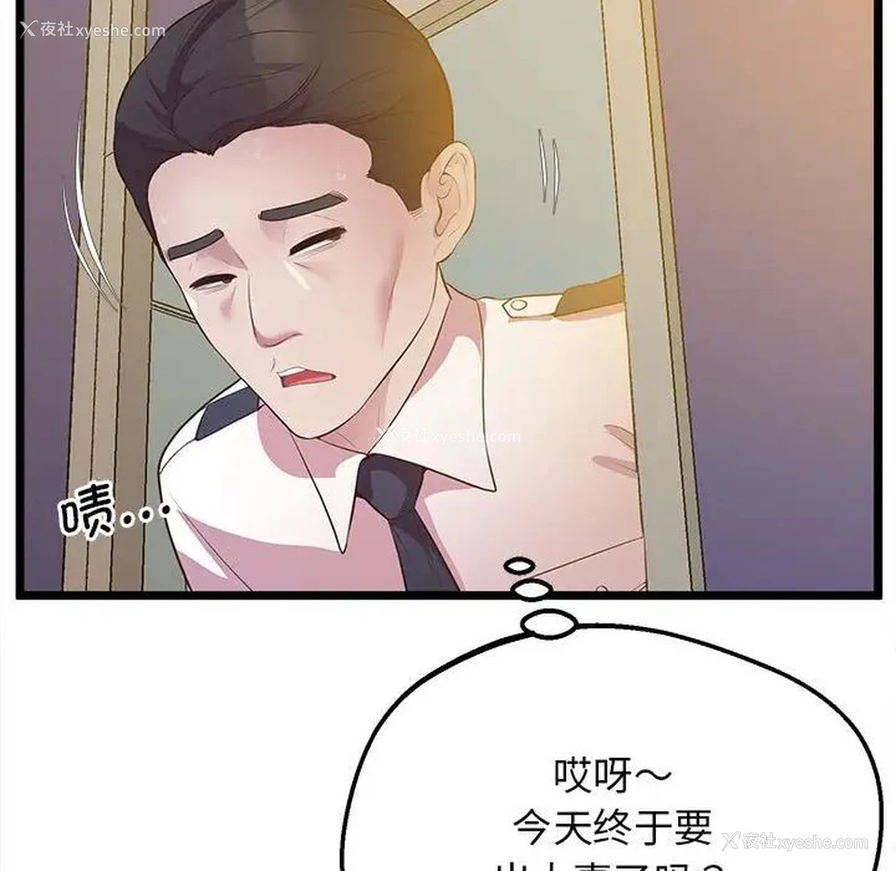 151P - 上门男家教