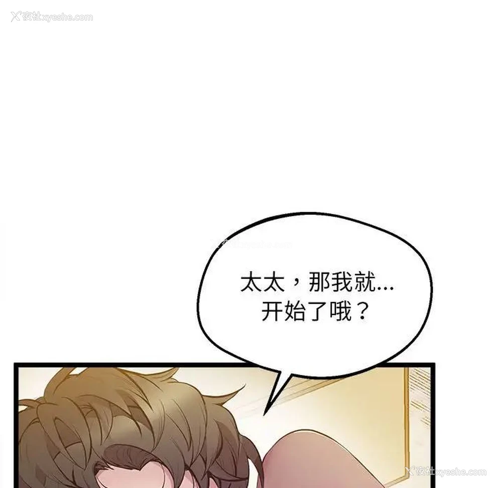 156P - 上门男家教