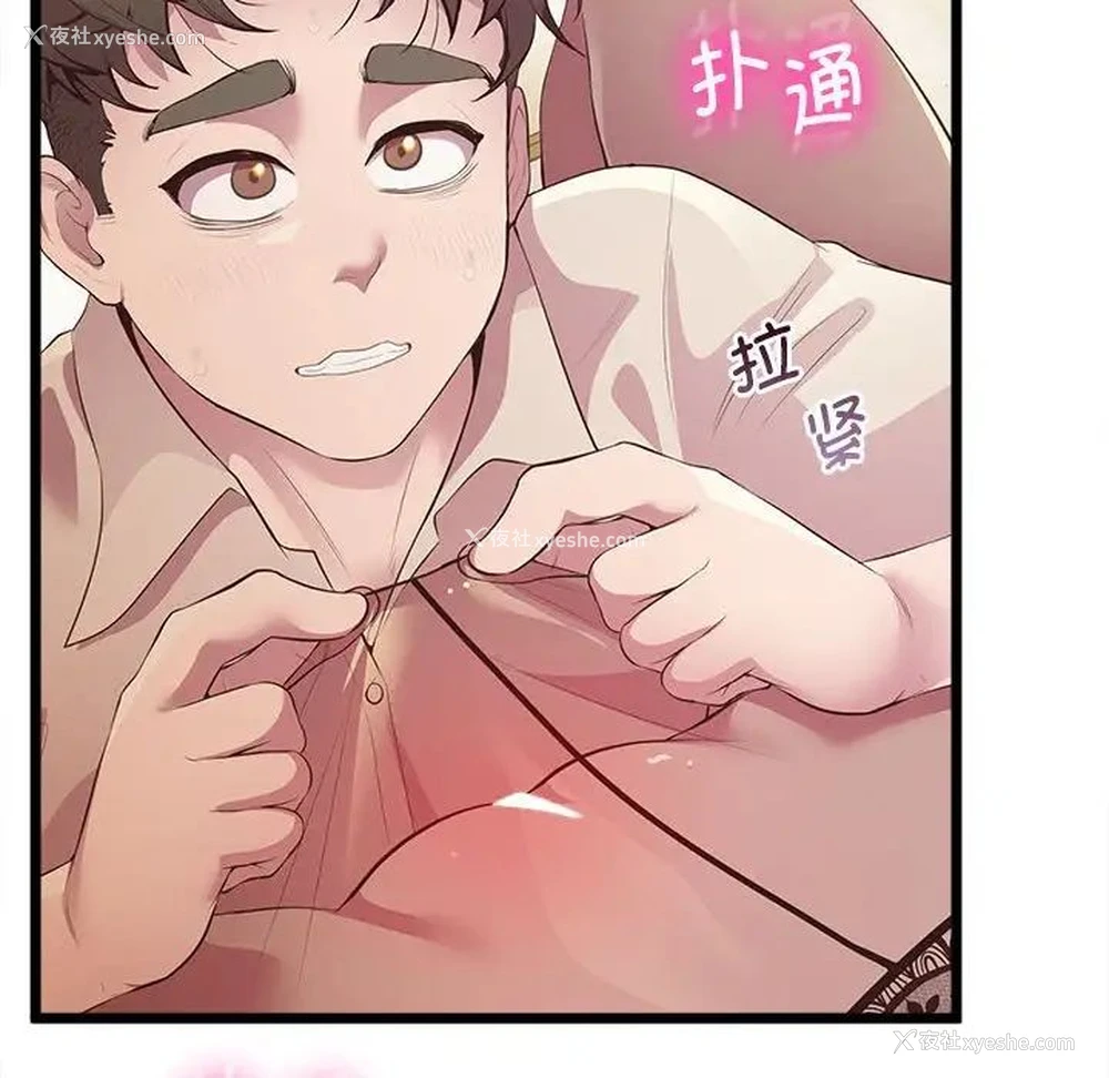 157P - 上门男家教