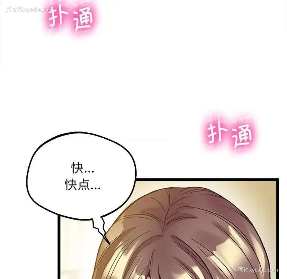 158P - 上门男家教