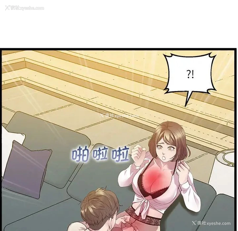 167P - 上门男家教