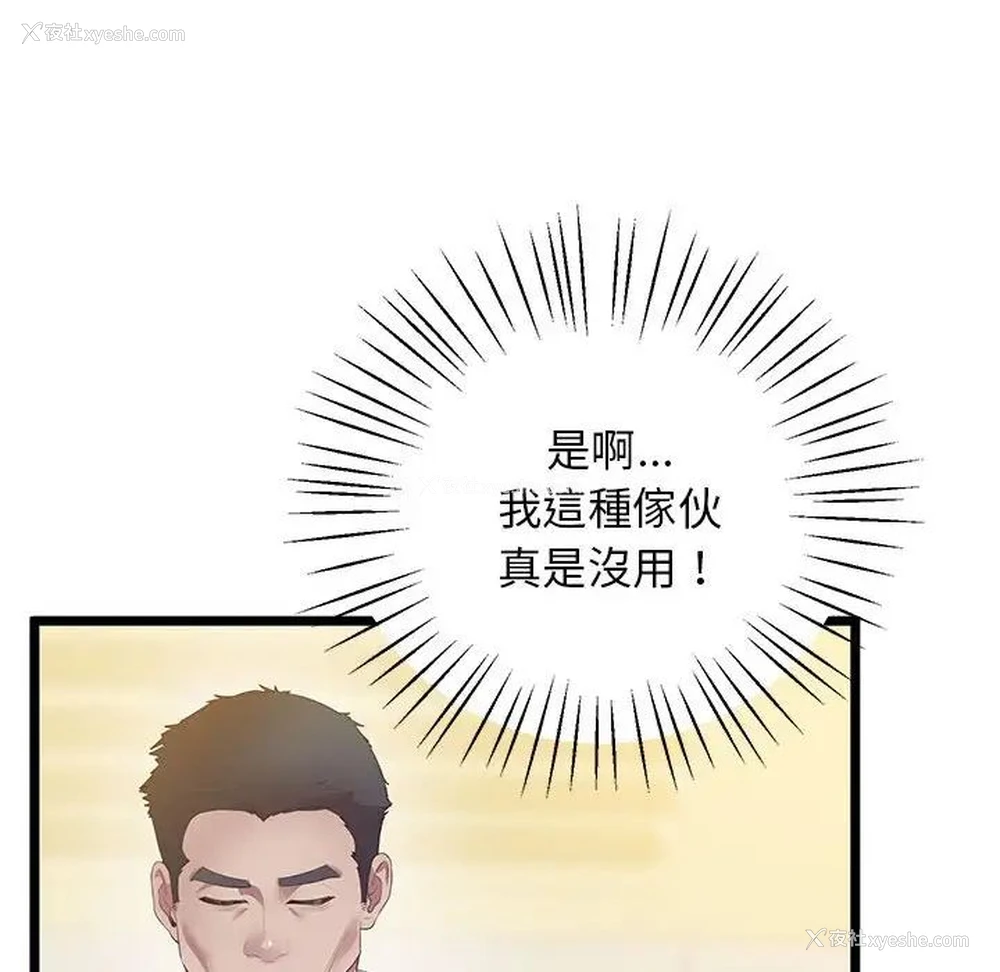 181P - 上门男家教