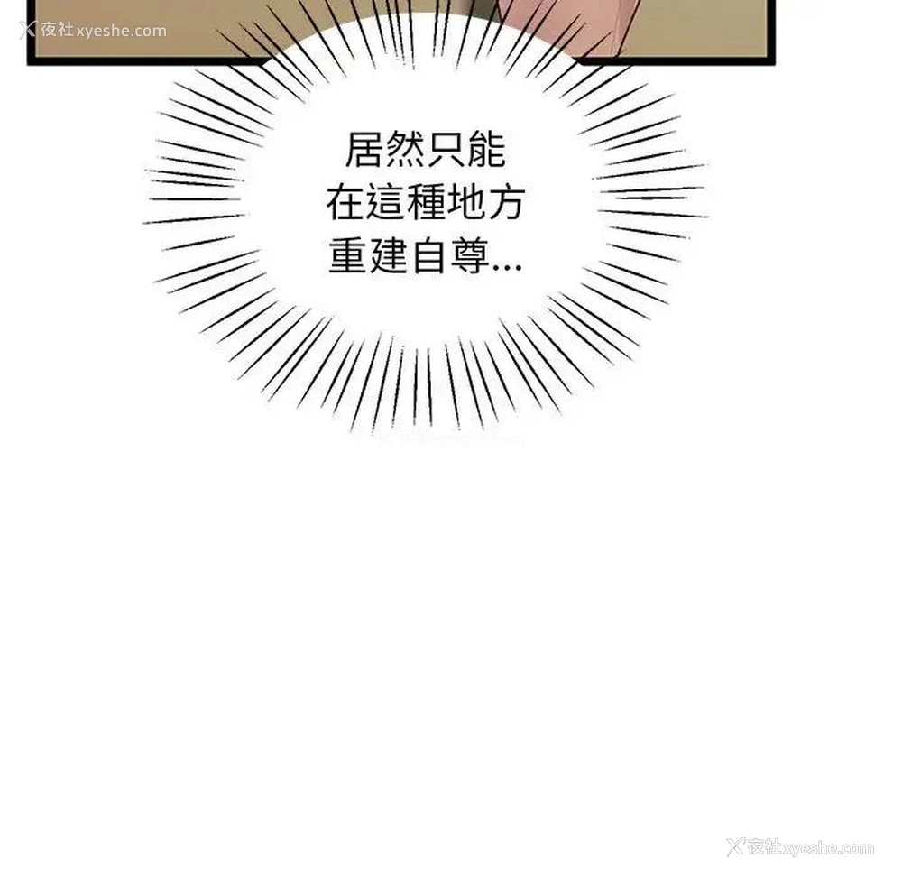183P - 上门男家教