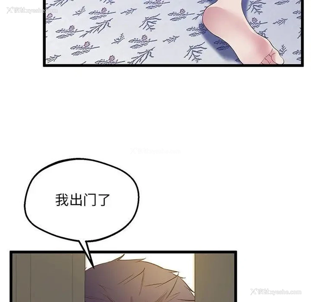 18P - 上门男家教