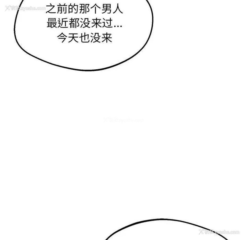 32P - 上门男家教