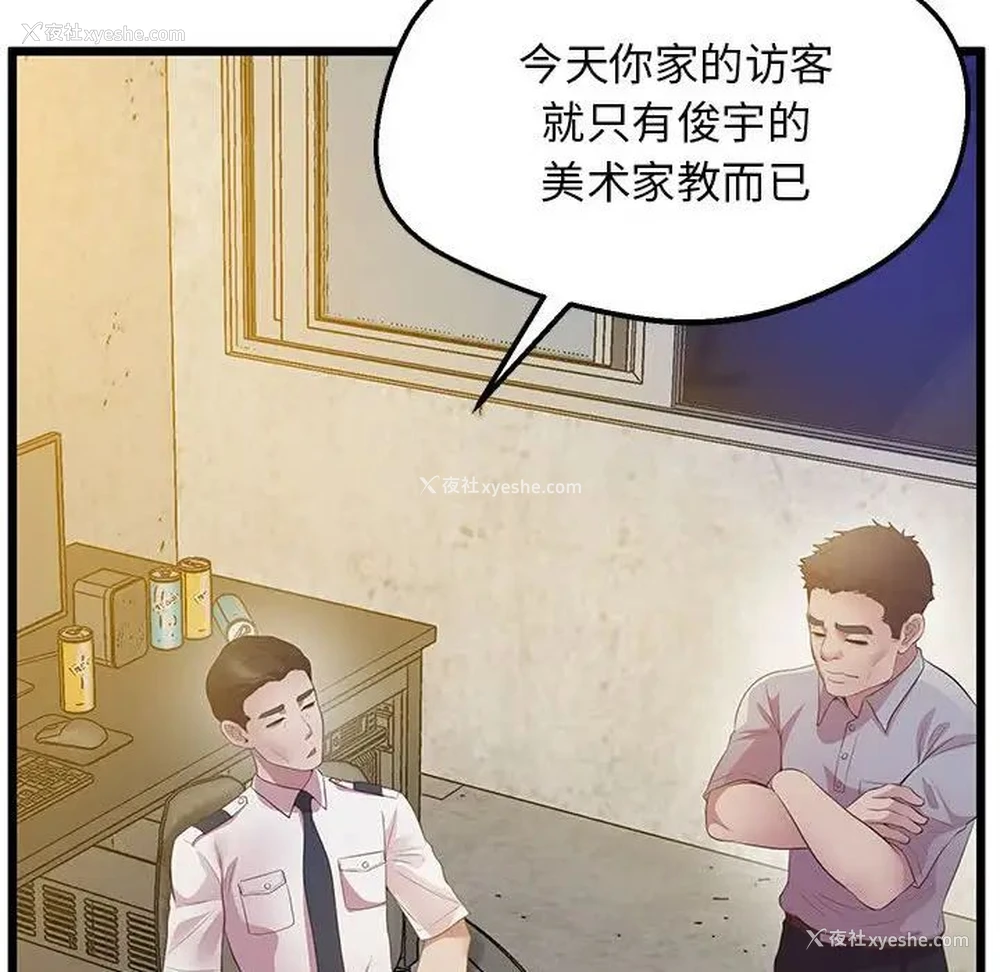 33P - 上门男家教