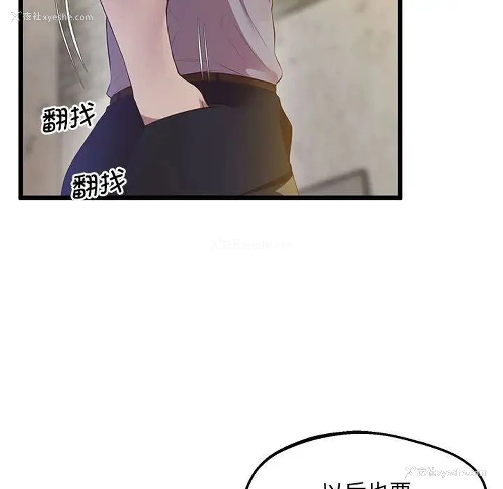 36P - 上门男家教