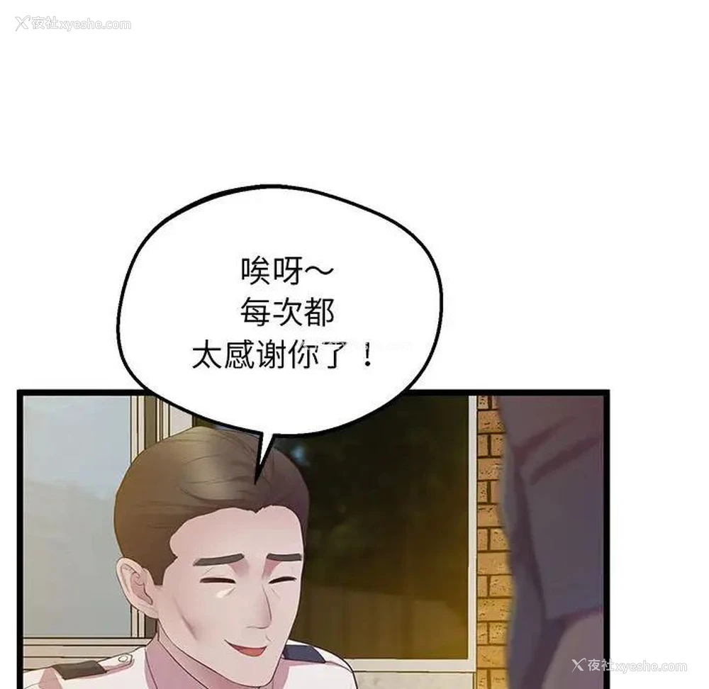 38P - 上门男家教