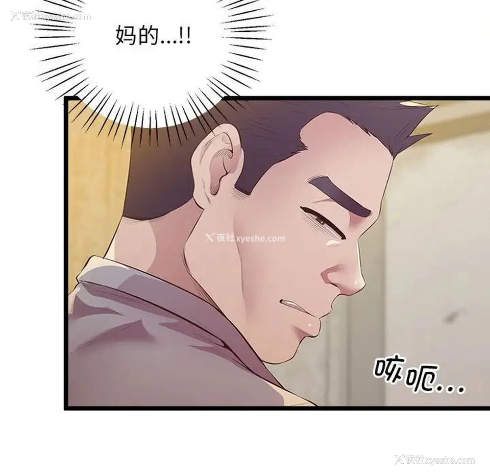 42P - 上门男家教