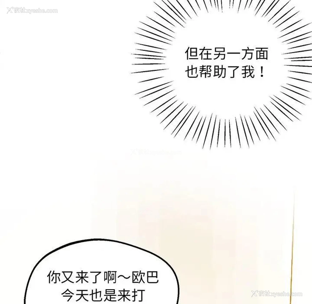 47P - 上门男家教