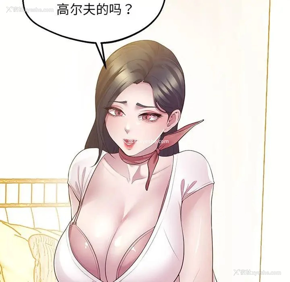 48P - 上门男家教