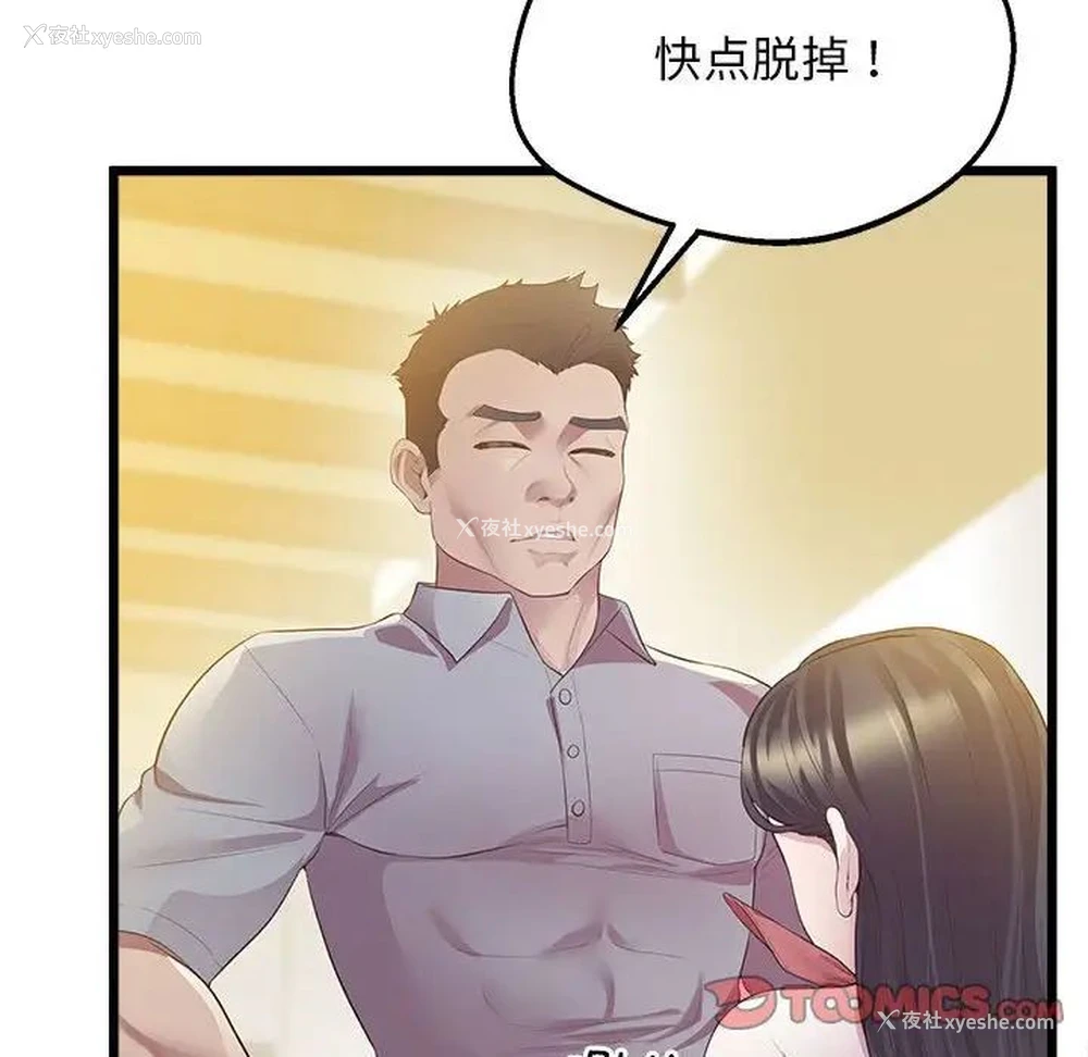 51P - 上门男家教