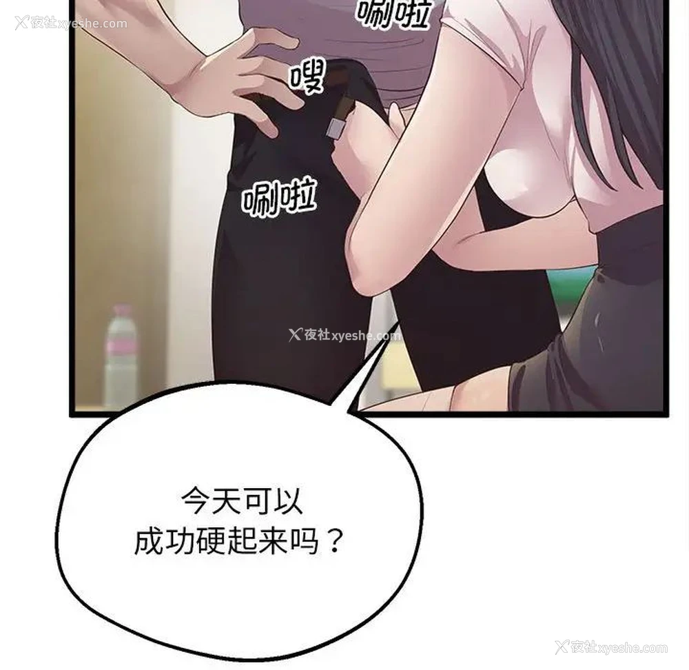 52P - 上门男家教