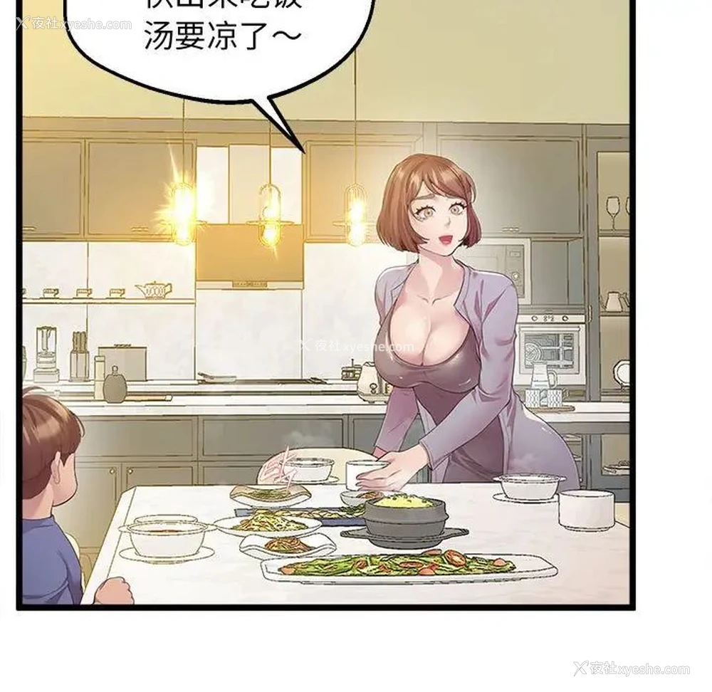 5P - 上门男家教