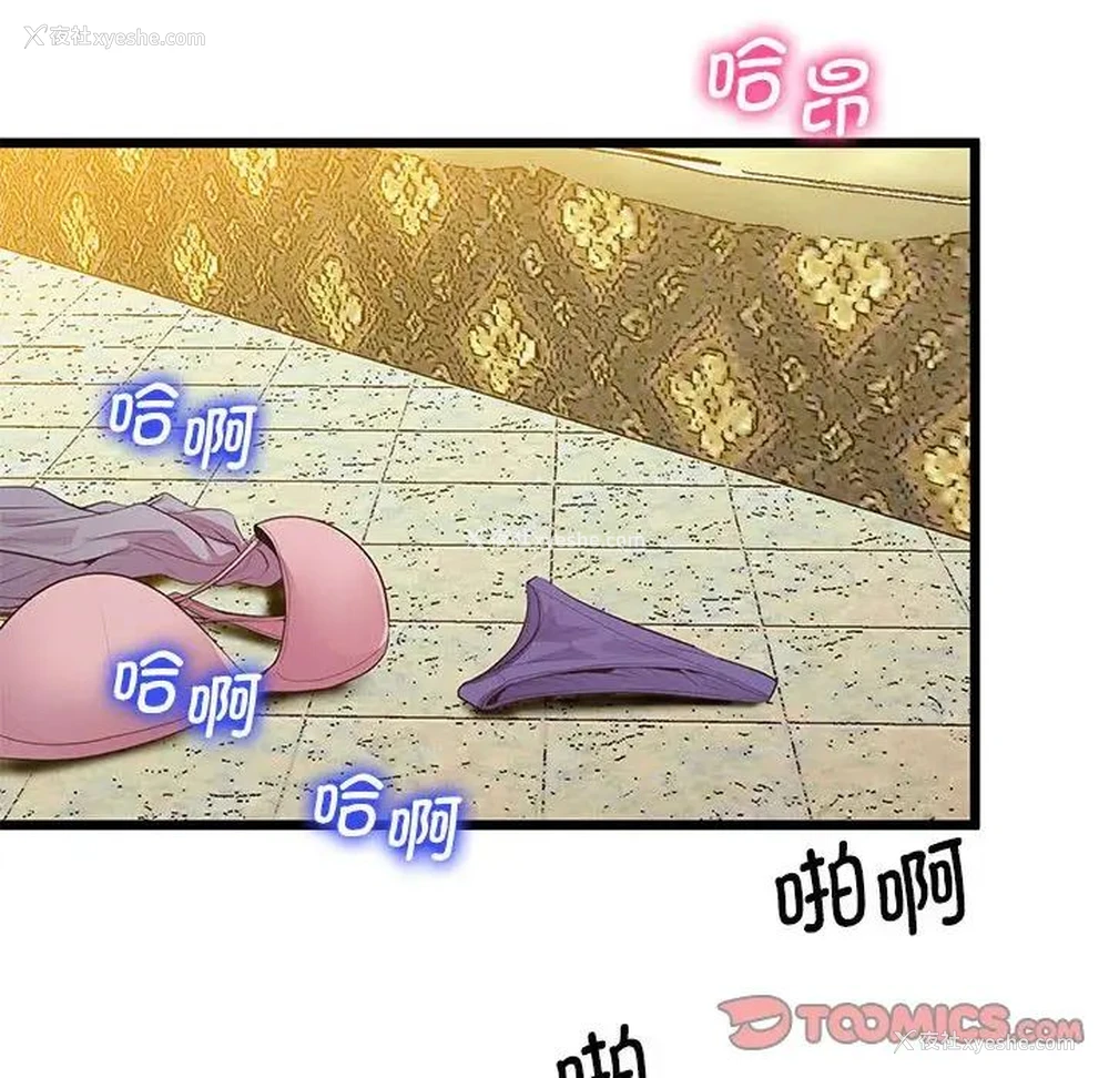 59P - 上门男家教
