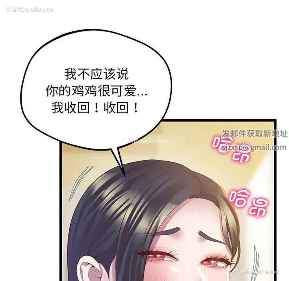 63P - 上门男家教