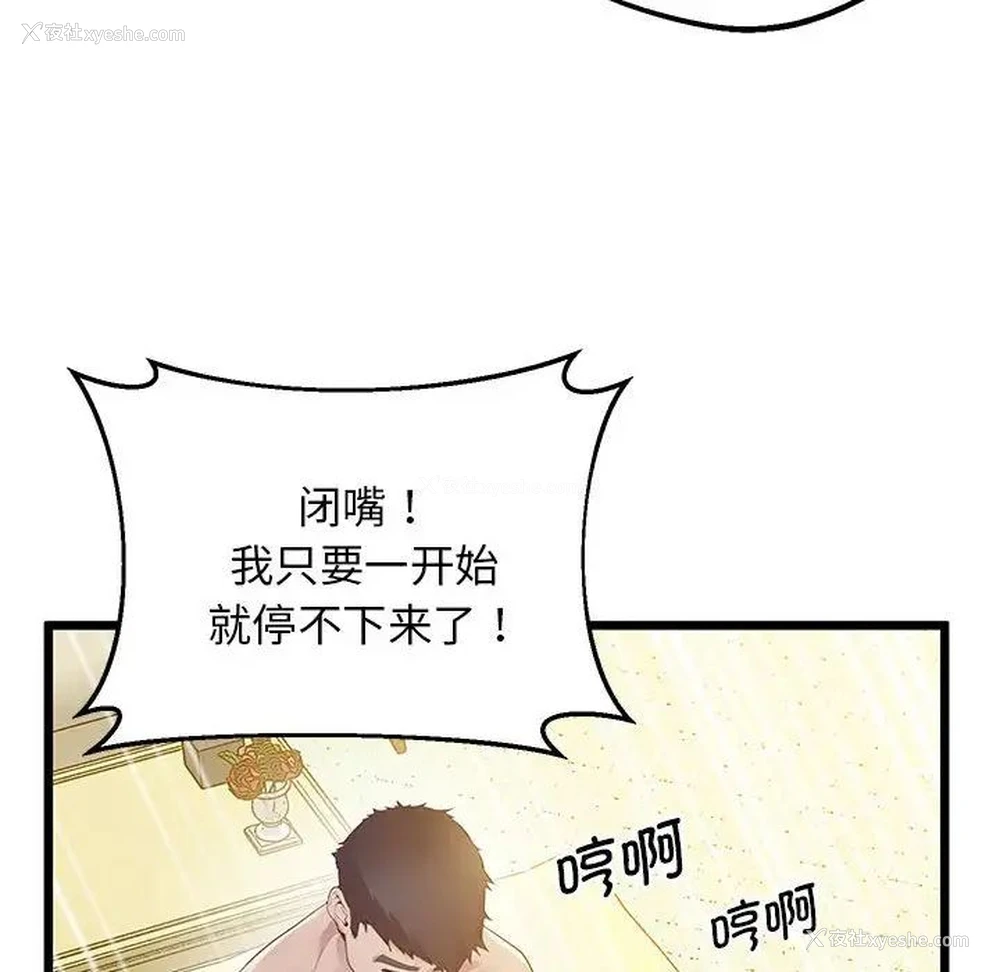 65P - 上门男家教
