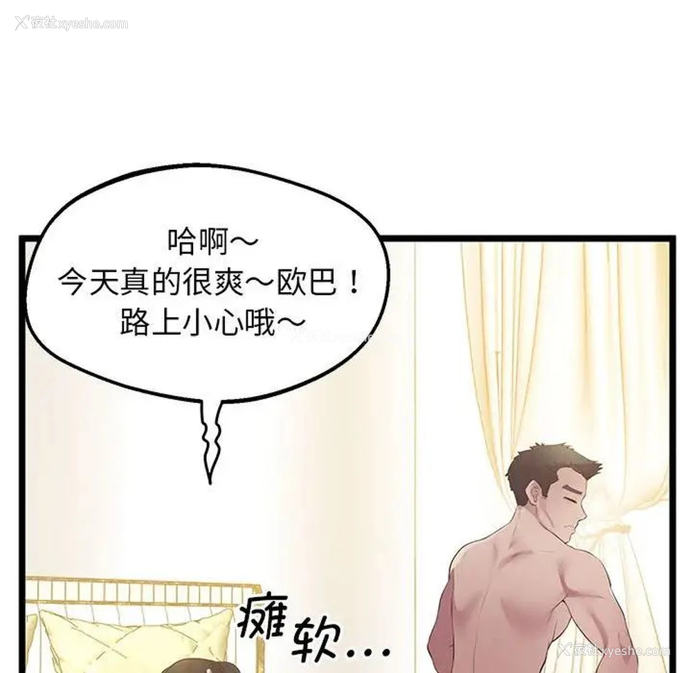 77P - 上门男家教