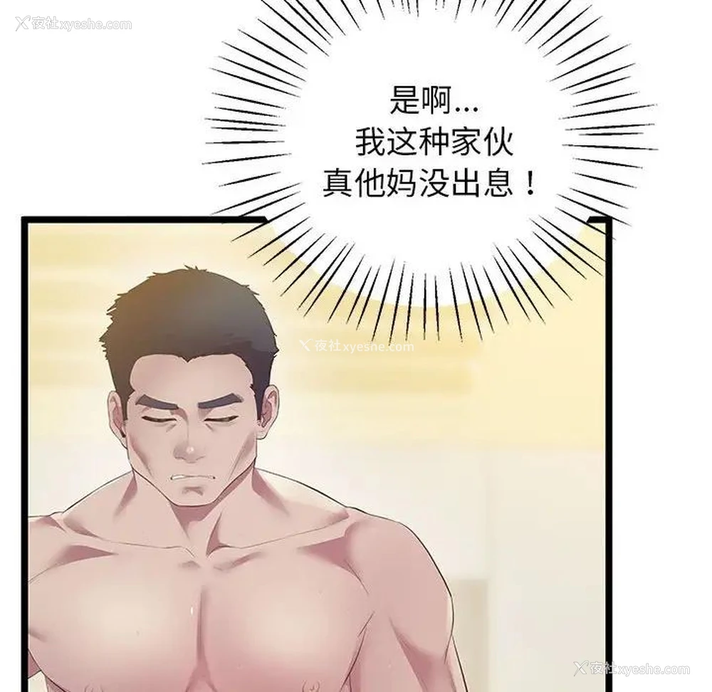 79P - 上门男家教