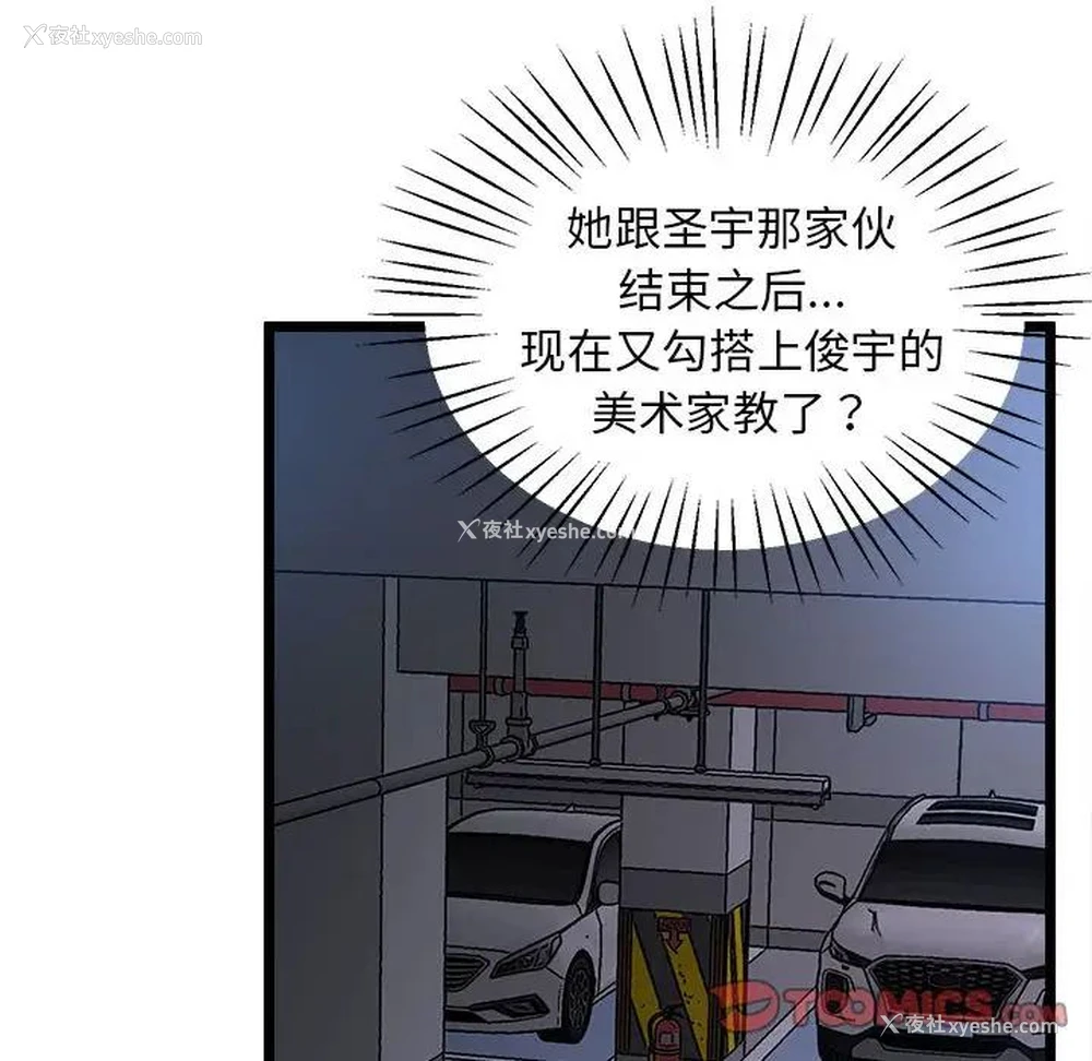 83P - 上门男家教