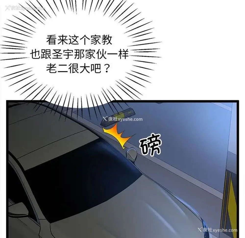 85P - 上门男家教