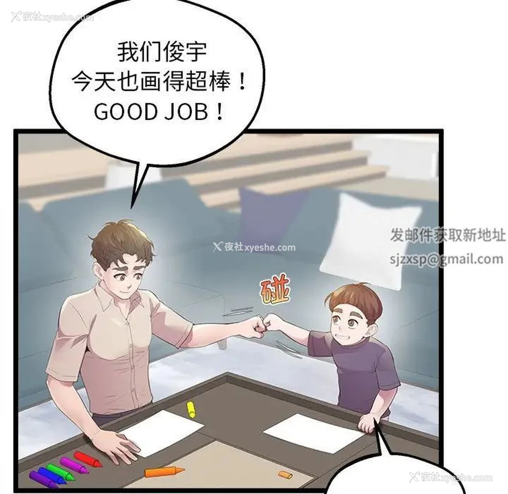 95P - 上门男家教