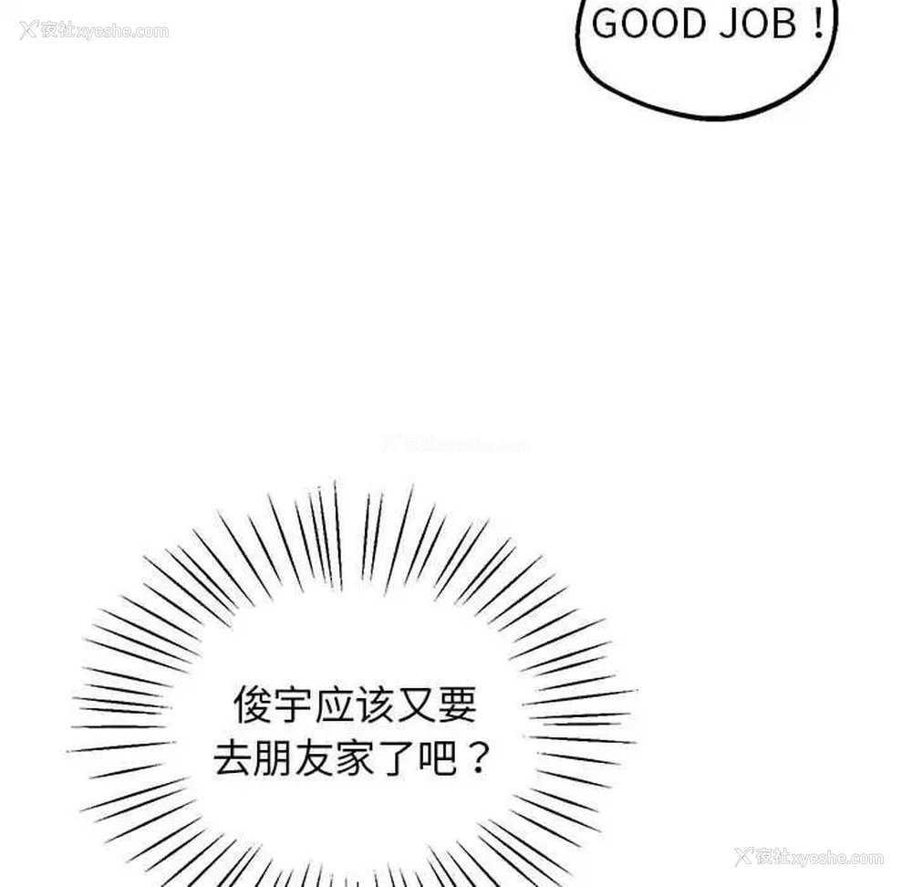 96P - 上门男家教