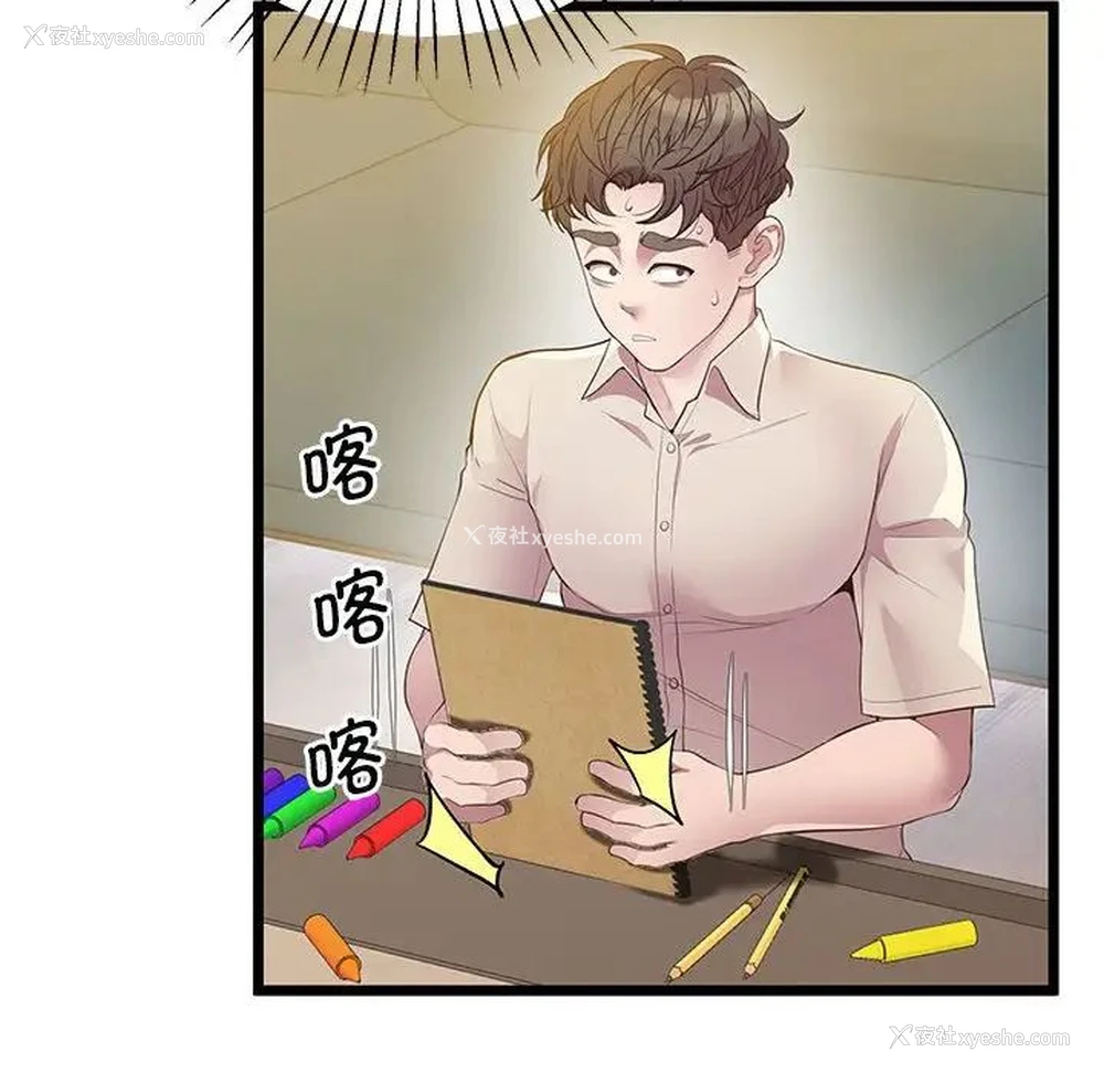 97P - 上门男家教
