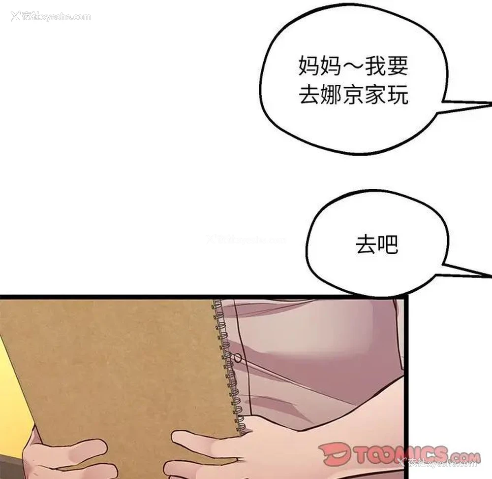 98P - 上门男家教