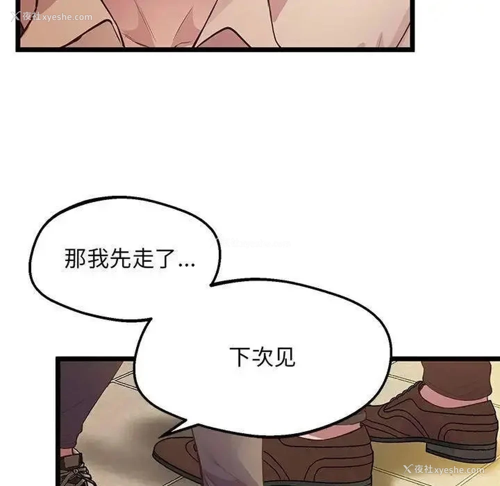 100P - 上门男家教