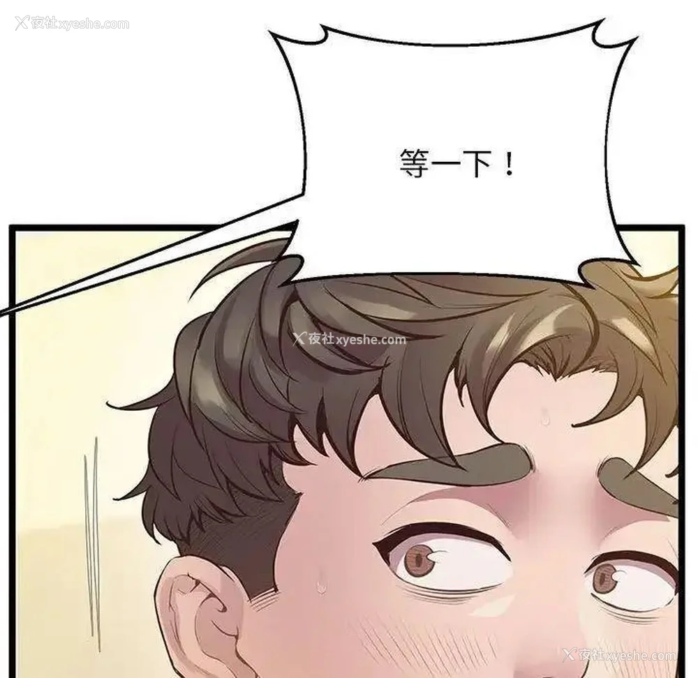 102P - 上门男家教