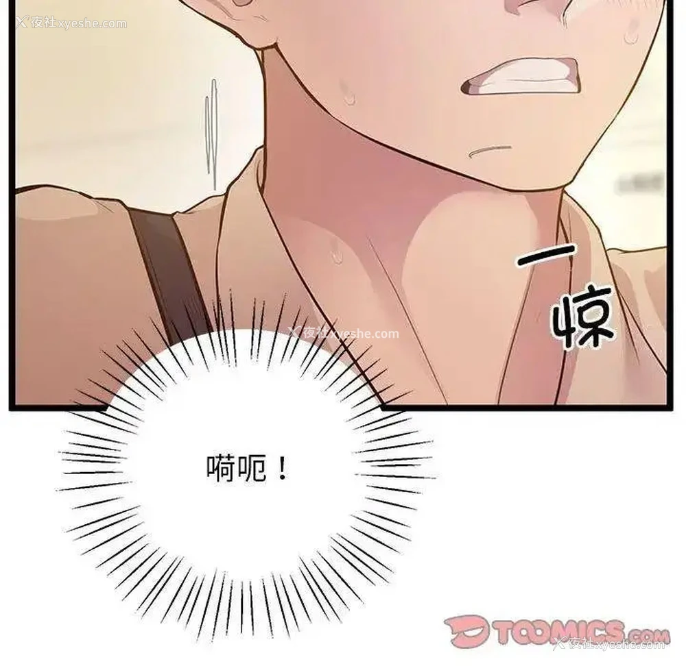 103P - 上门男家教