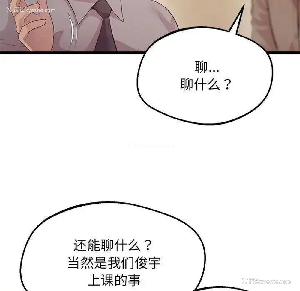 108P - 上门男家教