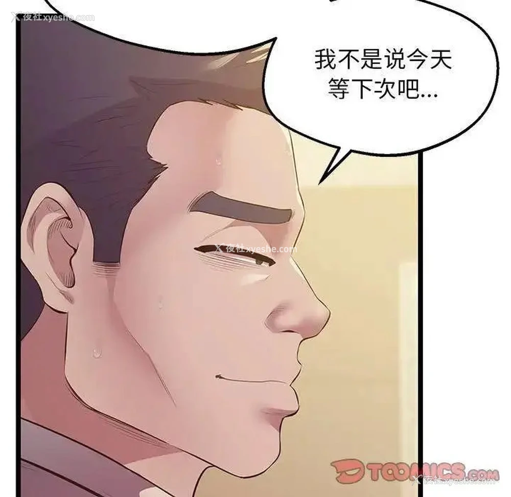 109P - 上门男家教