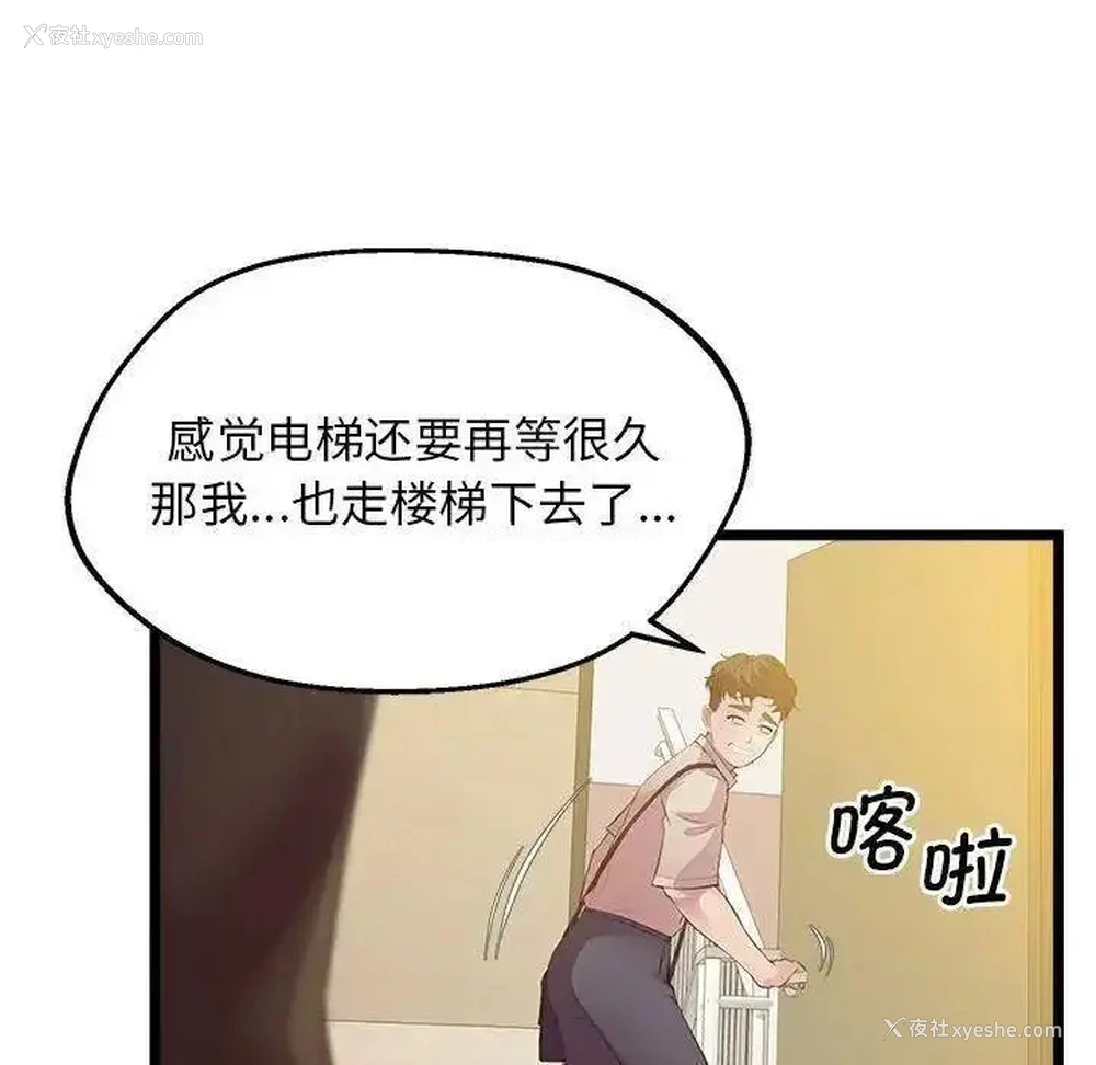 113P - 上门男家教