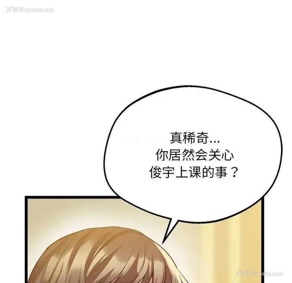 118P - 上门男家教