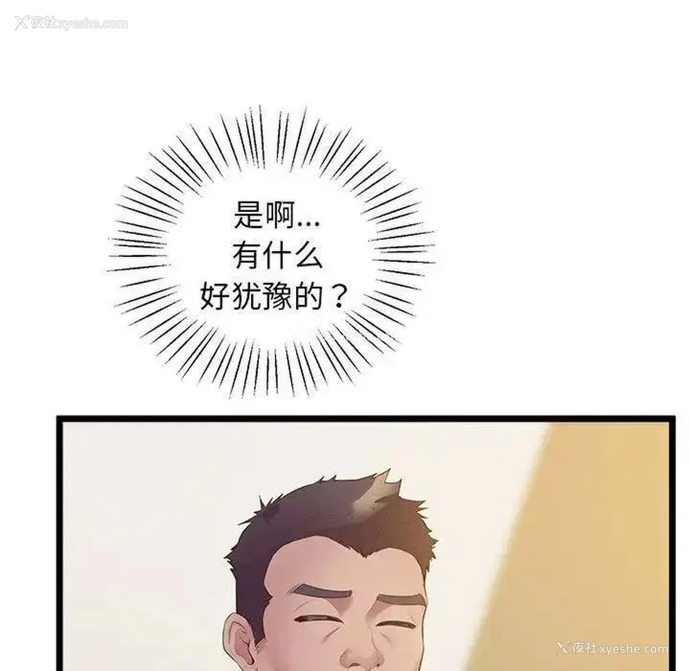 11P - 上门男家教