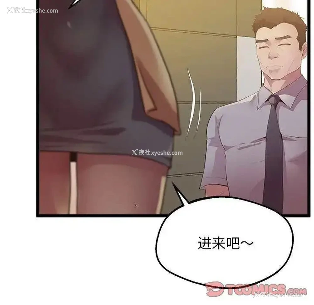 121P - 上门男家教