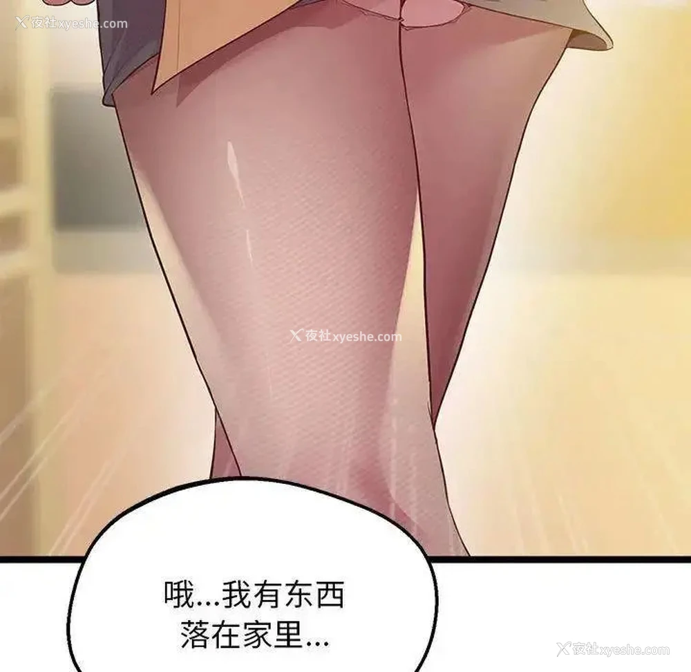 123P - 上门男家教