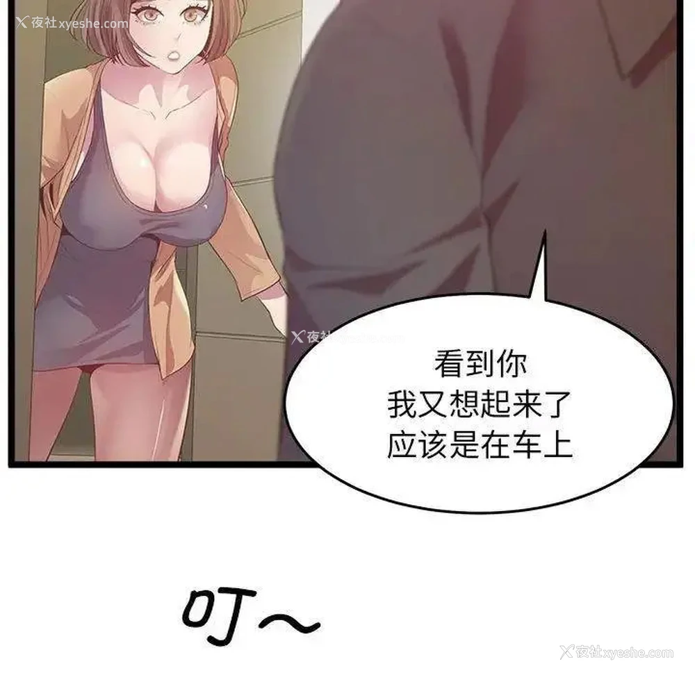 129P - 上门男家教
