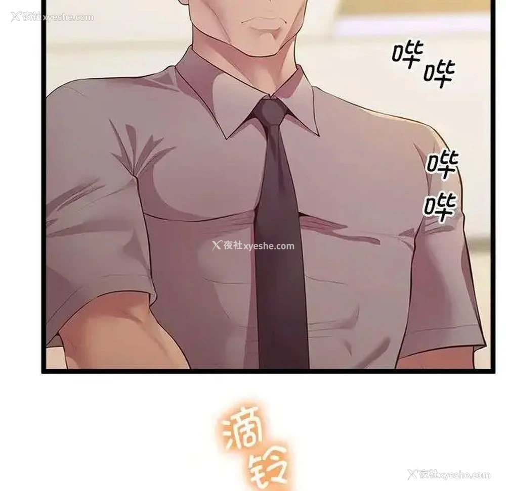12P - 上门男家教