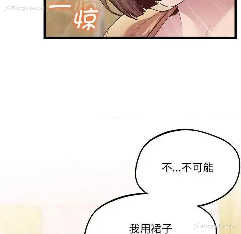 133P - 上门男家教