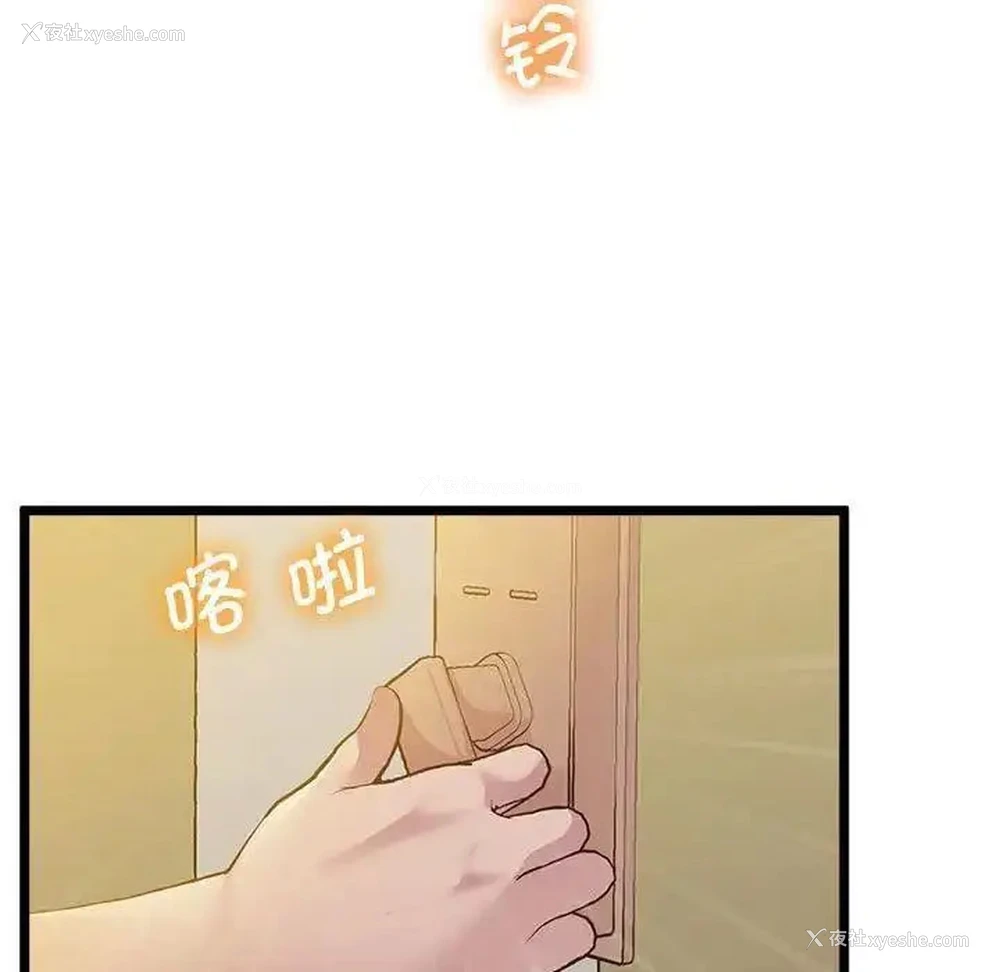 13P - 上门男家教
