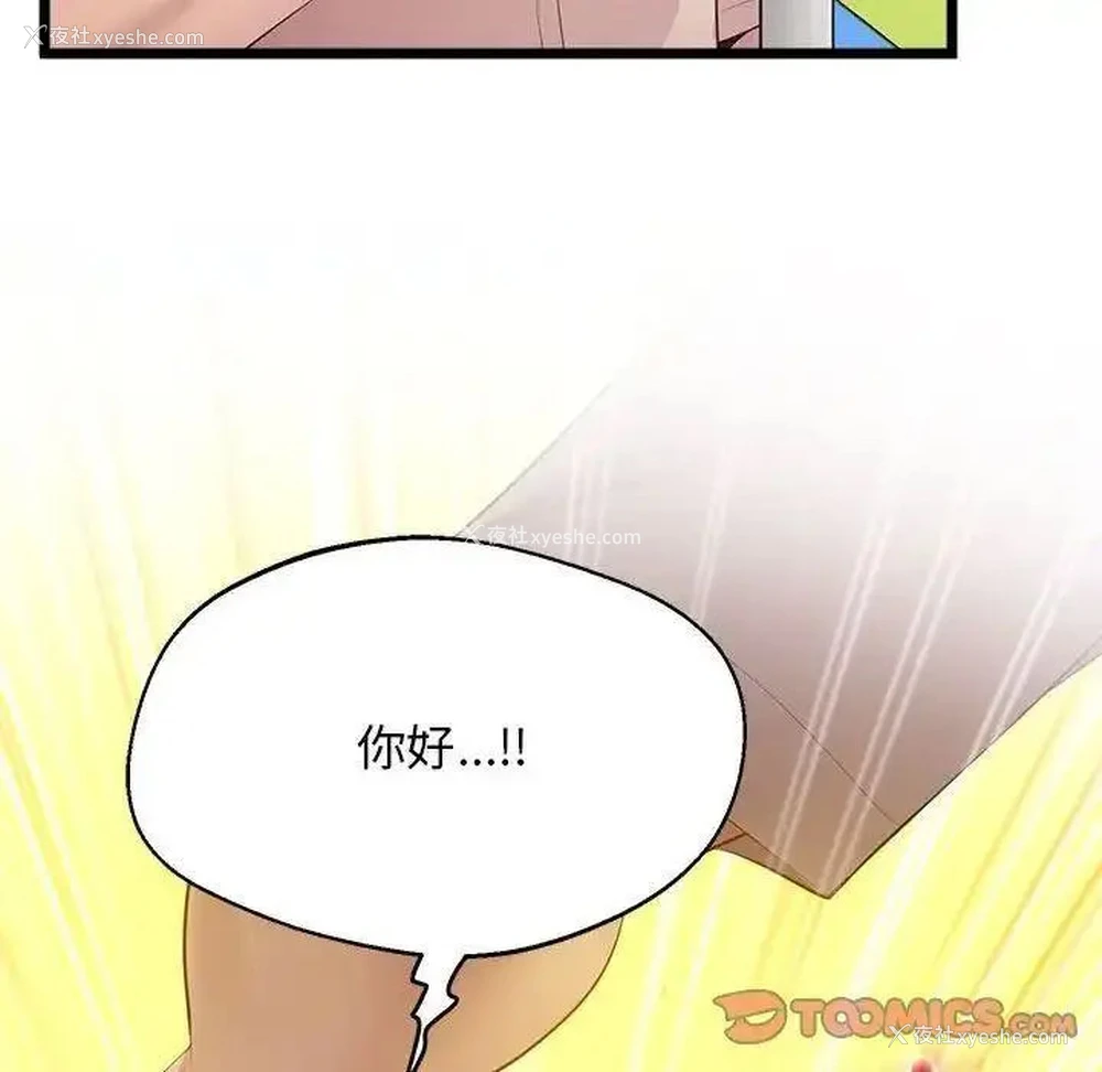 145P - 上门男家教