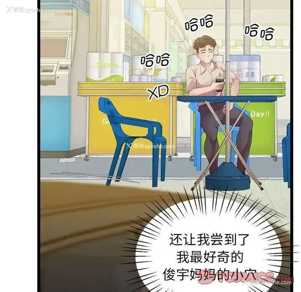 150P - 上门男家教
