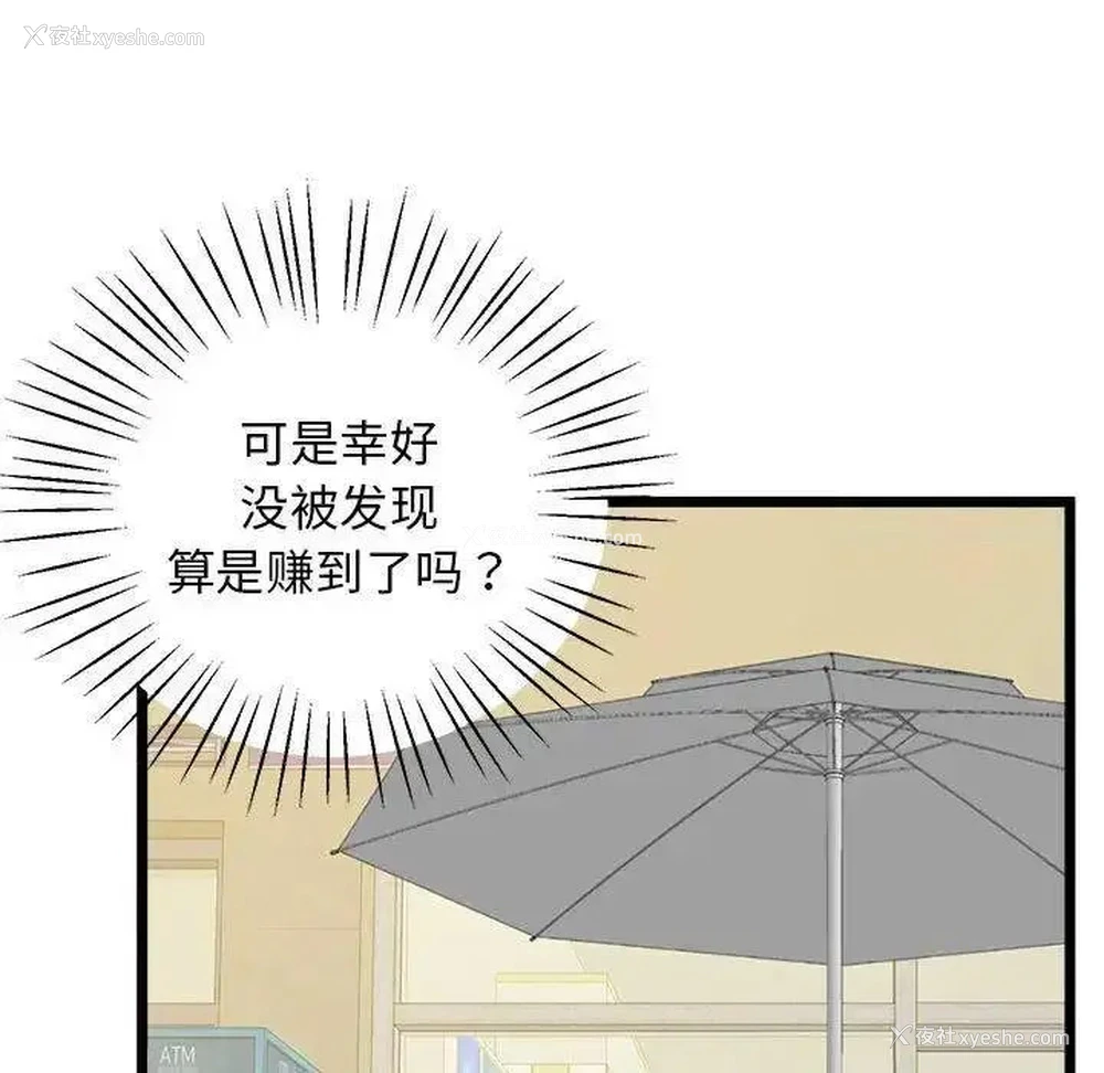 151P - 上门男家教