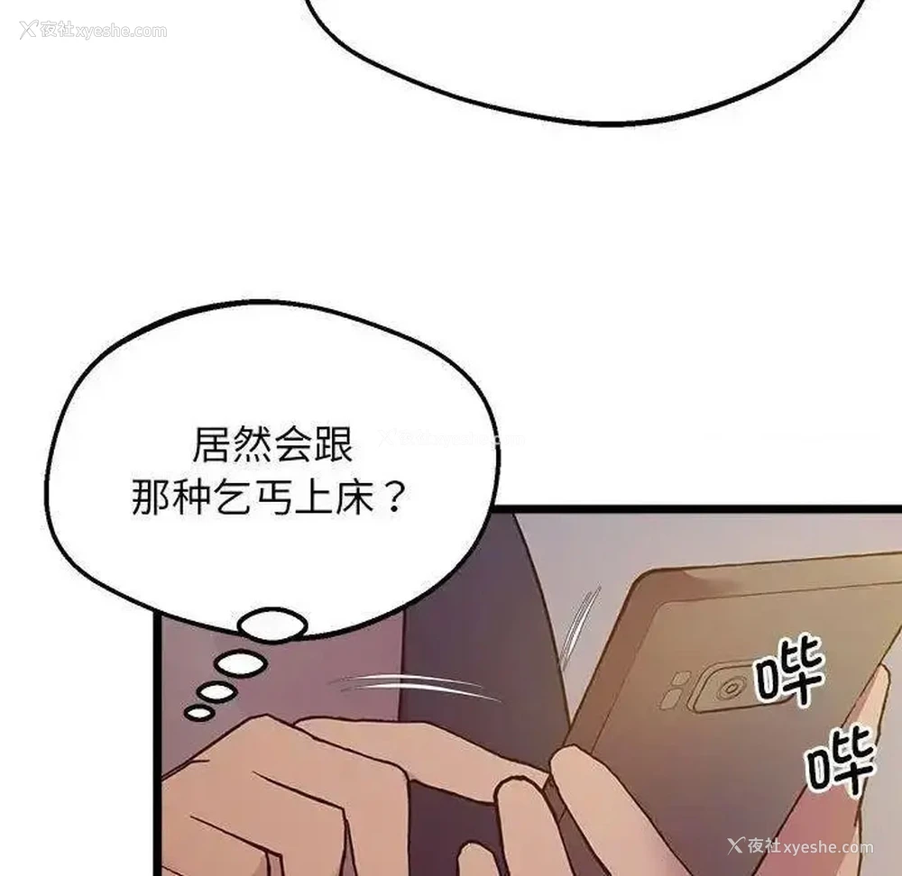 154P - 上门男家教